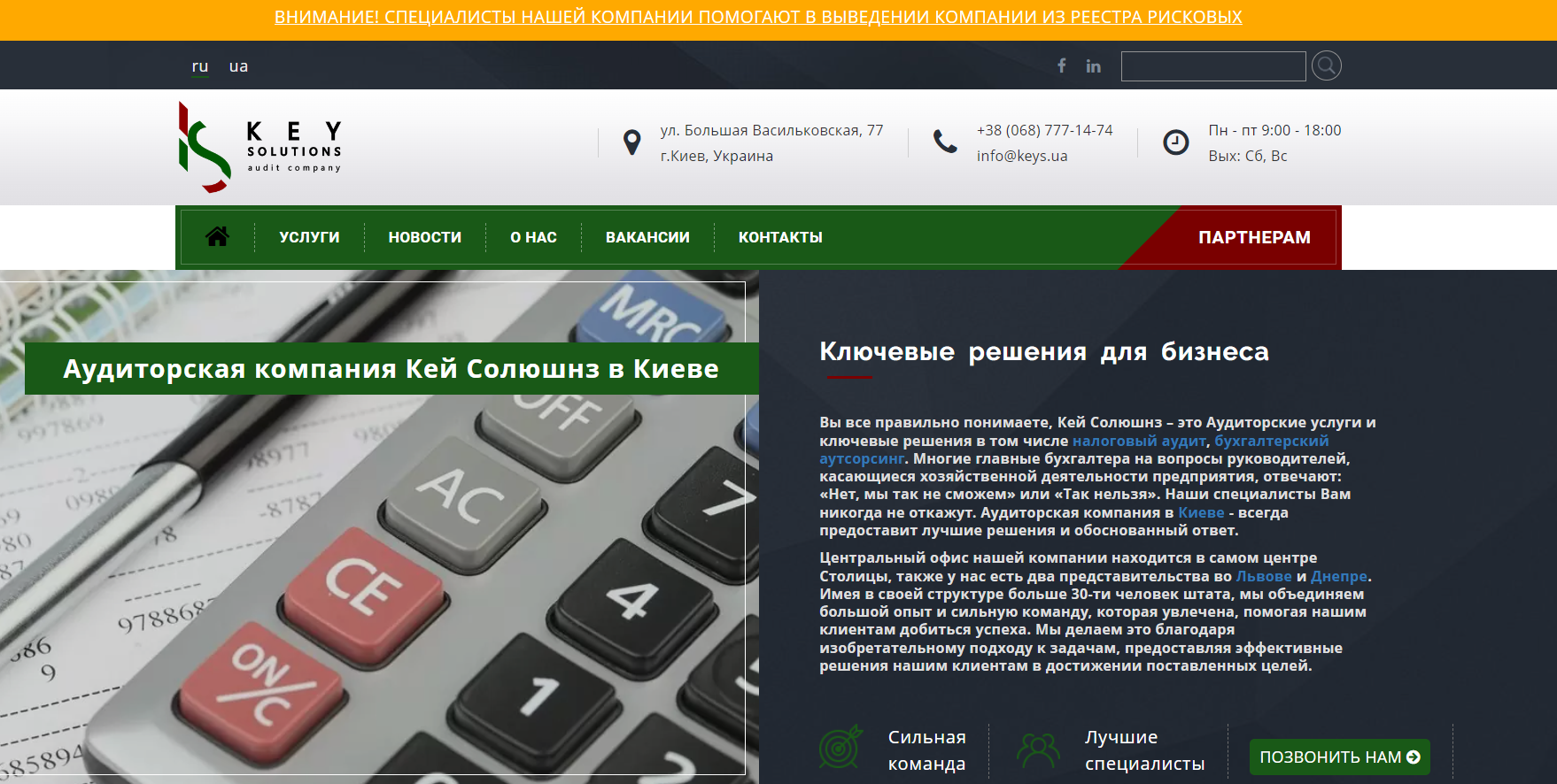 Кей Солюшнз - Бухгалтерской компания